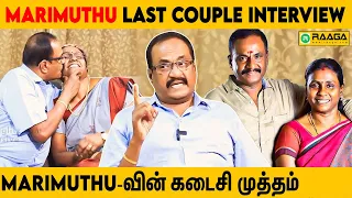 Marimuthu-வின் கடைசி முத்தம் | Marimuthu Last Couple Interview | Ethirneechal #marimuthu #rip