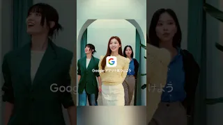 Google アプリでみつけよう。（MISAMO 篇）