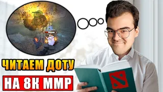 ТРАВОМАН | ЧИТАЕТ ИГРУ НА 8К ММР | ТРАВОМАН ТЕЧИС