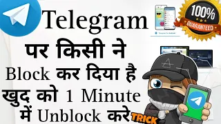 How to unblock yourself on telegram] New Tricks 100% Work#pacifict7 #unblocktelegram