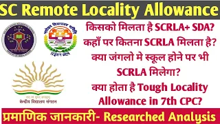 What is Special Compensatory RLA? क्या जंगलो मे स्कूल होने पर ये मिलता है? What is TLA? पूरी जानकारी