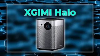 Xgimi Halo! Лучший помощник для работы и отдыха!