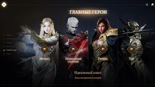 Lineage 2M Подкаст Redrise И Планы На Игру Сервера L2M