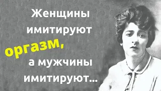 Каждое её слово словно провокация. Янина Ипохорска. Цитаты и мудрые мысли