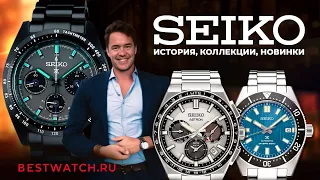 Обзор на часы Seiko: история, интересные факты, коллекции