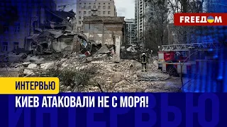 Атака ракет на КИЕВ. Минус два ДЕСАНТНЫХ корабля РФ в Черном море. Подробности