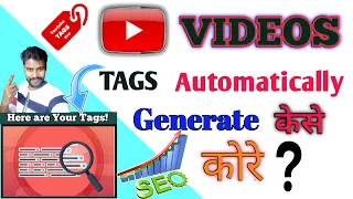 Auto tags generator for youtube | Generate Tags For Youtube Videos | Rapidtags | Mou Teach