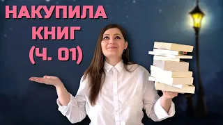 КНИЖНЫЕ ПОКУПКИ ВЕСНЫ II ТОЛЬКО "ЭКСКЛЮЗИВНАЯ КЛАССИКА" "АЗБУКА КЛАССИКА"  У.Коллинз, Дж.Оруэлл и др