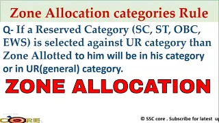 Zone Allocation Process  || SC ST OBC Selected in UR category