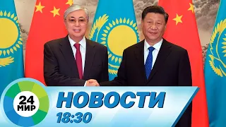 Новости 18:30 от 17.05.2023