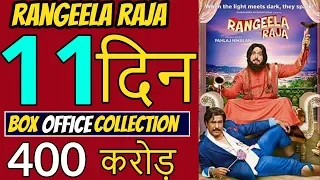 #RangeelaRaja Box office Collection|Rangeela Raja 11th Day Box office collection|#Govinda