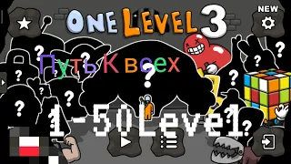 One Level 3 Стикмен побег из тюрьмы 1-50 Уровень