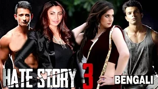 Hate Story 3 Full Audio (Bengali) Songs JUKEBOX | Zareen Khan,Sharman Joshi,Daisy Shah,Karan Singh