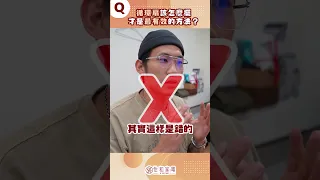 【家電趣談】訝異！原來大家都擺錯？正值酷暑！循環扇正確的放法竟然是這樣... #趣味 #家電 #循環扇 #電風扇 #夏天