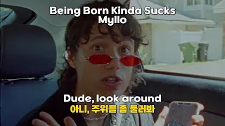 산다는 건 꽤 엿같은 일이지ㅣMyylo - Being Born Kinda Sucks 가사해석/팝송추천