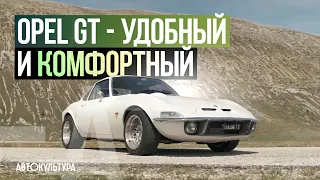 Opel GT: спорт или комфорт? | Обзор и тест-драйв Давиде Чирони