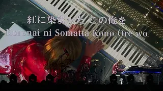 The Last Rockstars - Yoshiki Piano Solo, Kurenai, Born To Be Free & Honey - NYC 2/3/2023