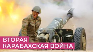 Вторая Карабахская война. Чем закончится противостояние между Азербайджаном и Арменией