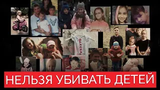 Нельзя убивать детей. Видео украинской художницы Марины Приемовой