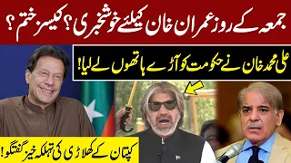 Cases End? | Ali Muhammad Khan Blunt Speech | GNN