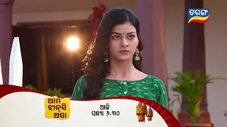 Ama Jhansi Apa | Episodic Promo-12 | 30th March 2024 Mon-Sat @6.30 PM | Tarang TV | Tarang Plus