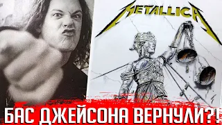 METALLICA выпустила "Justice" с басом Джейсона: откровения продюсера альбома