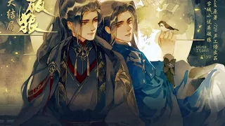 [杀破狼] Sha Po Lang Audio Drama Trailer - Eng sub