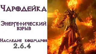 Diablo 3: TOP FAST LoN Чародей Энергетический взрыв в сете Наследие Кошмаров 2.6.4