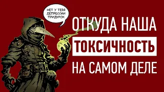 Токсичность у наших и западных игроков – с настоящим психологом @Philosopher_Reptilian