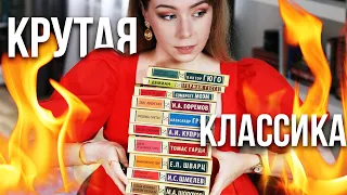 🔥10 КНИГ, которые я СОВЕТУЮ ПРОЧЕСТЬ КАЖДОМУ🔥КЛАССИКА!