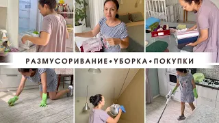 Будни мамы👩‍👦Размусоривание 👋🏼 Мотивация на уборку 🪠 Покупки беру оптом 🛍