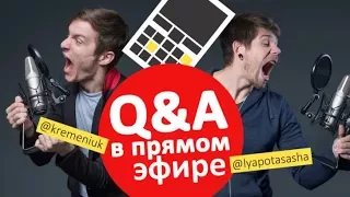 Ответы на вопросы. Саша и Сема - #keddrQA