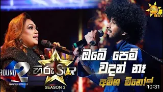 Amisha Minol |Hiru Star | Season 3 Episode 52