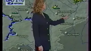 Прогноз погоды (ОРТ, 27.12.1997)