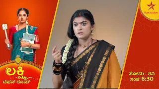 Lakshmi and Skanda in celebration of Mangalya Dharana! | Lakshmi Tiffin Room | Star Suvarna | Ep 72