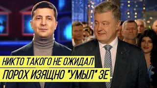 Порошенко ответил Зеленскому за его поступок в 2019 году - ситуация накаляется