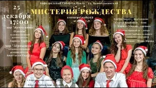 ЖЕМЧУЖИНЫ ОДЕССЫ - РОЖДЕСТВЕНСКИЙ КОНЦЕРТ 2021!