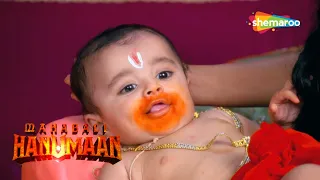 जब जन्म हुआ मंगलकारी बजरंग बलि हनुमान का  | Sankat Mochan Mahabali Hanuman | HD video