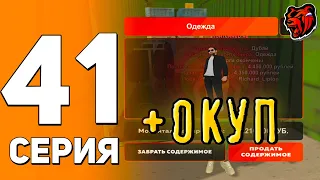 ✅СПИДРАН НА НОВОМ СЕРВЕРЕ#41 ЧТО?! СЛОВИЛ ОЧЕНЬ БОЛЬШОЙ ОКУП НА КОНТАХ 🤯 | БЛЕК РАША