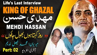 Mehdi Hassan Last Interview tea with celebiraty Dhoom TV Hosted by Muhammd Faysal Nadeem part 2.flv