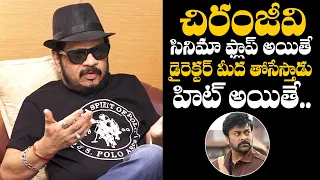 Director Geetha Krishna Reveals Real Behaviour Of Chiranjeevi During Hits And Flops Movies