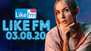 LIKE CHART ТОП 50 | ЛУЧШИЕ ПЕСНИ LIKE FM ЗА НЕДЕЛЮ ОТ 3 АВГУСТА 2020 ГОДА!