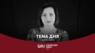 Чи виживе малий бізнес Рівного || "Тема дня" Українське радіо Рівне