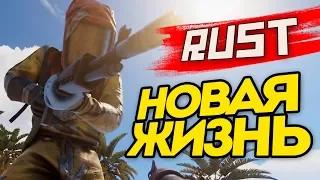 ДОМ-МАСКИРОВКА ПОД БИЧА! ВАЙП! - RUST #71