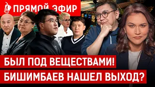 Летчики сидят на наркоте? Хлеб подорожает? Бишимбаев, Наталья Грэйс, Тахир Халимназаров