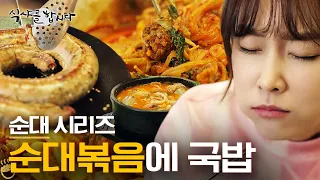 [티비냥] (ENG/SPA/IND) Yoon Doo Joon X Seo Hyun Jin Sundae Mukbang | #LetsEat2 | 150526 #01