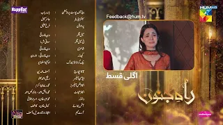 Rah e Junoon - Episode 06 - Teaser - Danish Taimoor & Komal Meer - HUM TV