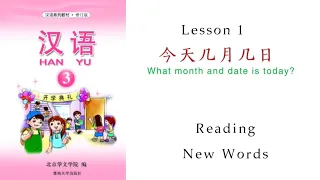 Hanyu 3 (今天几月几日) - Lesson 1 (English and Indonesian translated)