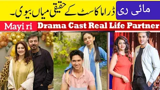 Mayi Ri Drama Cast Real Life & Real Life Partner | Aina Asif | MariaWasti #ARYdigital