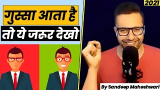 Simple Solution to Control Your Anger by Sandeep Maheshwari | Anger Management | Motivational Speech